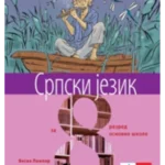 OUTLET - Srpski jezik 8, gramatika
