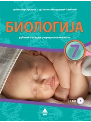 OUTLET - Biologija 7, udžbenik za sedmi