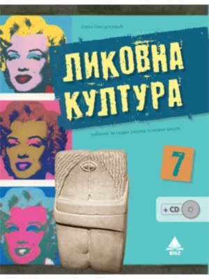 OUTLET - Likovna kultura 7, udžbenik +
