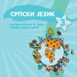 OUTLET - Srpski jezik Nastavni listovi