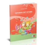 OUTLET - MUZIČKO 2 Čarobni svet muzike +CD
