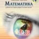 OUTLET - Matematika za 7. razred OŠ