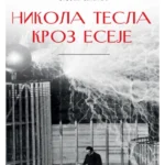Nikola Tesla kroz eseje
