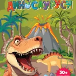 Zalepi-odlepi Dinosaurusi