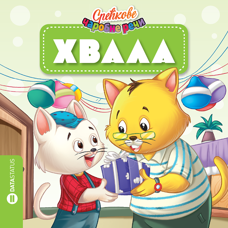 9788661801204 Srećkove čarobne reči - Hvala - Slika 1