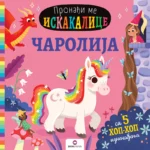 Pronađi me iskakalica : Čarolija