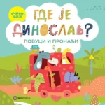Gde je Dinoslav? – Učimo boje (povuci i pronađi)