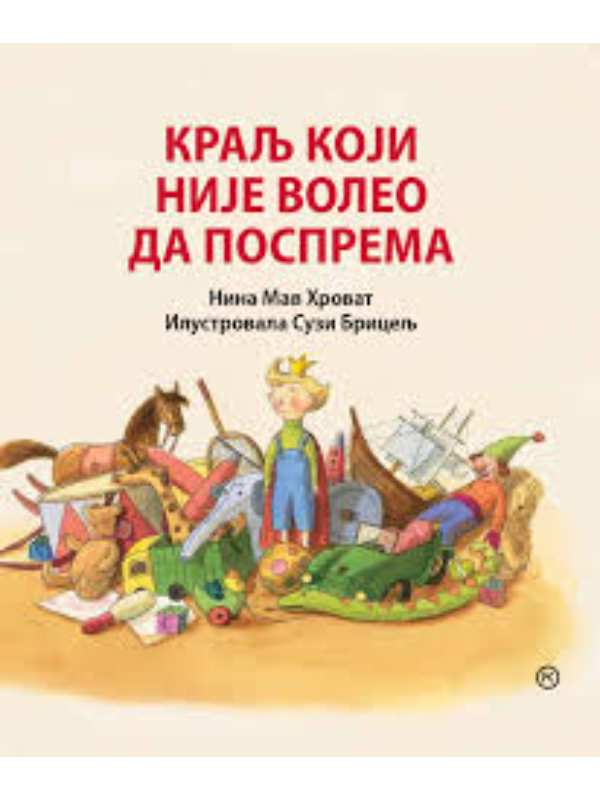 9788679284822 Kralj koji nije voleo da posprema - Slika 1