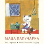 Maca papučarka