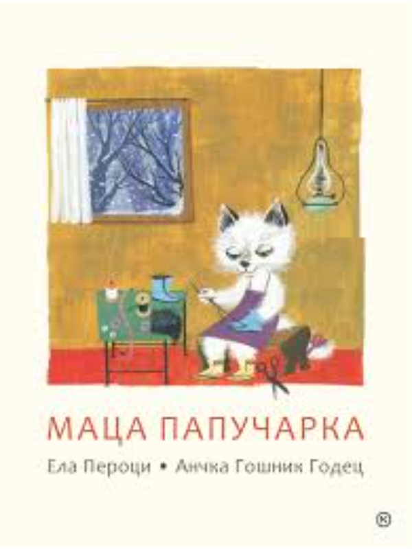 9788679284839 Maca papučarka - Slika 1