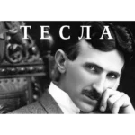 Vodič Tesla - srpski
