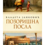Pozorišna posla