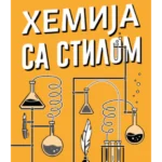 Hemija sa stilom