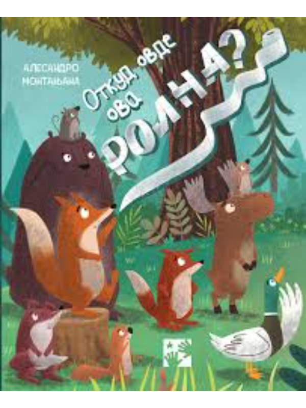 9788652913473 Otkud ovde ova ROLNA? - Slika 1