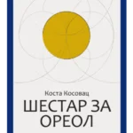 Šestar za oreol
