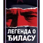 Legenda o Đilasu