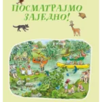 Posmatrajmo zajedno