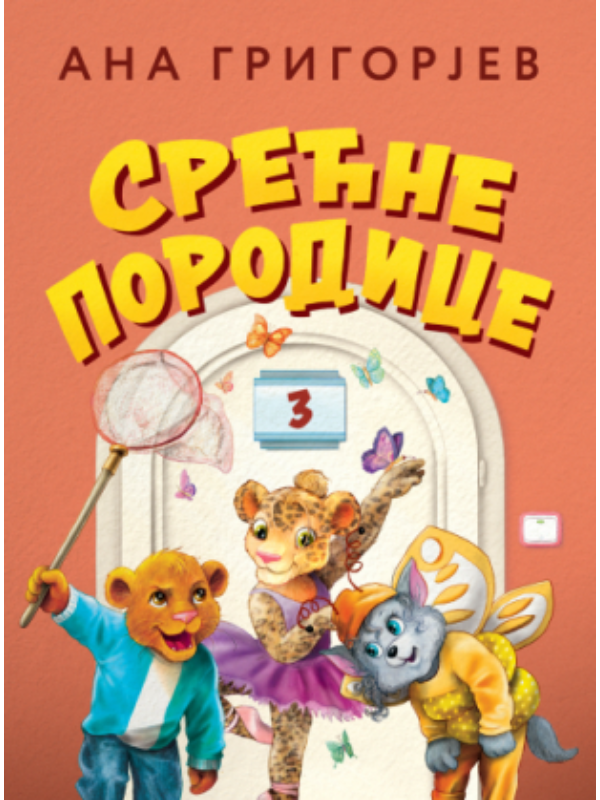 9788652156054 Srećne porodice 3 - Slika 1