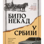 Bilo nekad u Srbiji