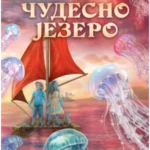 Čudesno jezero