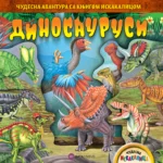 Dinosaurusi 3D