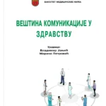 Veština komunikacije u zdravstvu 2-go izd