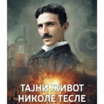 Tajni život Nikole Tesle