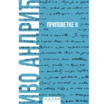 Pripovetke II – Mekii povez