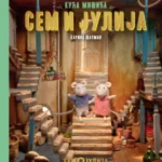 Kuća mišića: Sem i Julija
