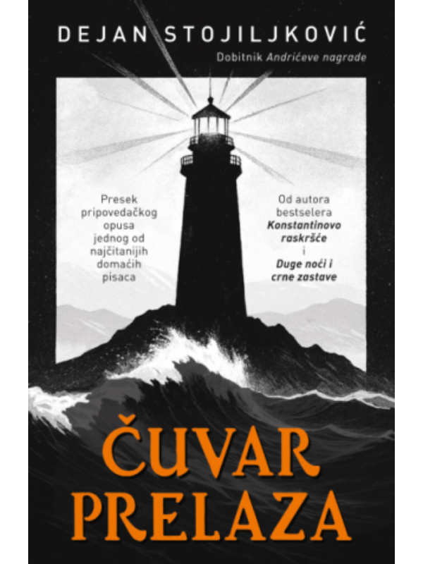 9788652158447 Čuvar prelaza - Slika 1