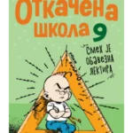 Otkačena škola 9
