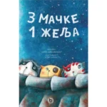 3 mačke 1 želja
