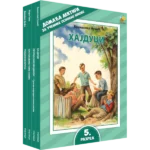 Lektira za V razred-komplet