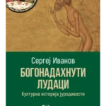 Bogonadahnuti ludaci