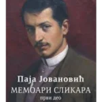 Memoari slikara Prvi deo