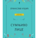 Sumnjivo lice - Kosmos