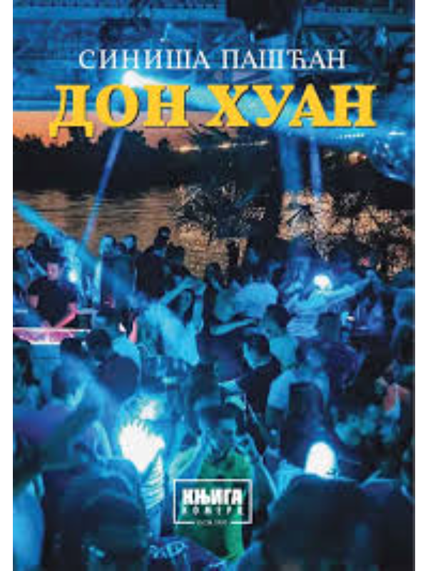 9788677125370 Don Huan - Slika 1