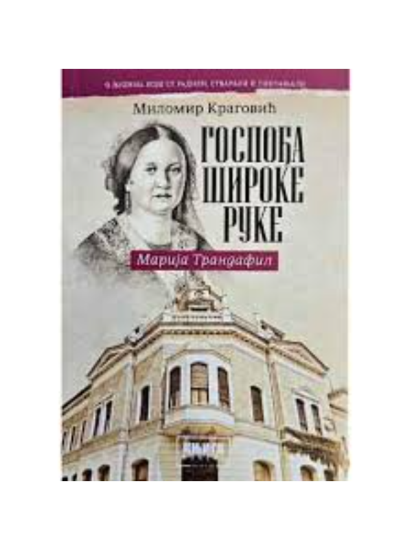 9788677125462 Gospođa široke ruke - Marija Trandafil - Slika 1