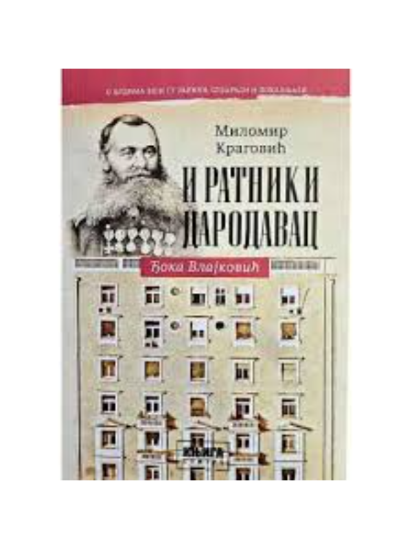 9788677125486 I ratnik i darodavac - Đoka Vlajković - Slika 1