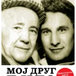 Moj drug Đido