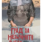 Grad za nezbrinutu djecu