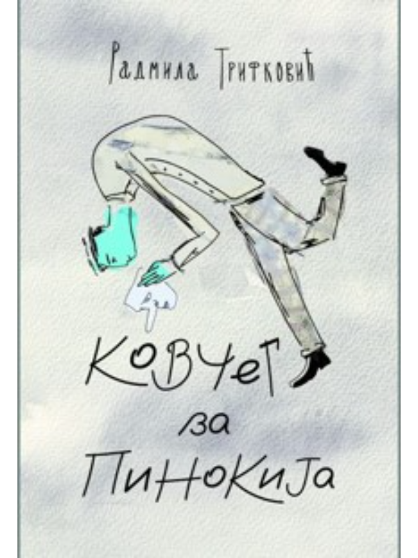 9789995518608 Kovčeg za Pinokija - Slika 1