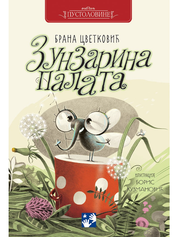 9788652913879 Zunzarina palata - novo - Slika 1
