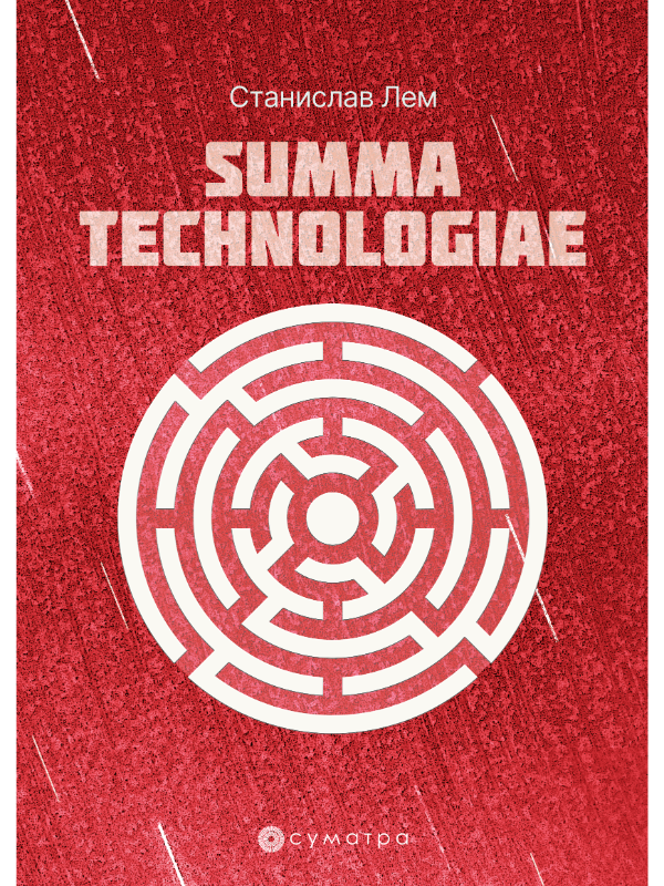 9788660341114 Summa Technologiae - Slika 1