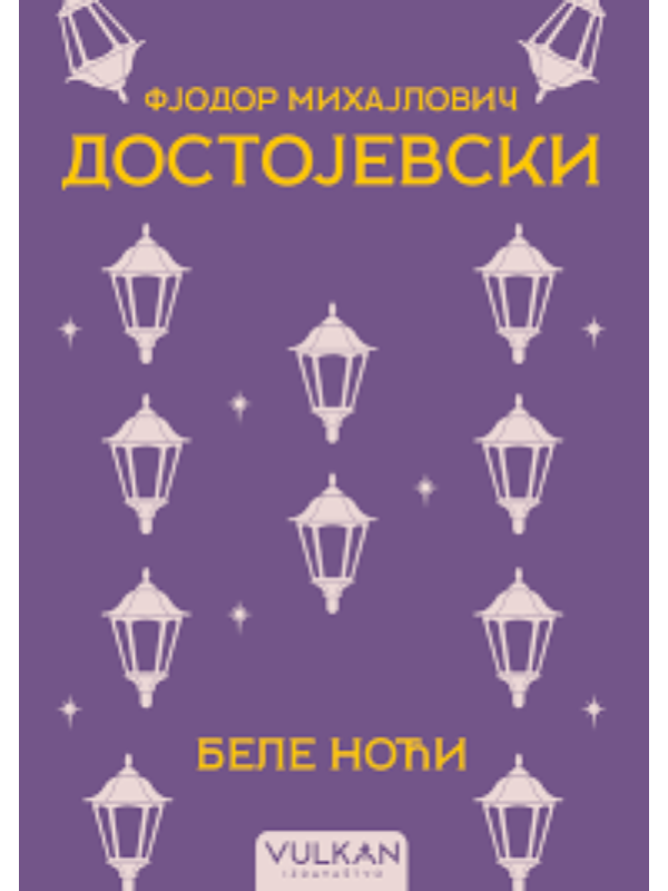 9788610059182 Bele noći - Slika 1