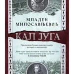 Kal juga