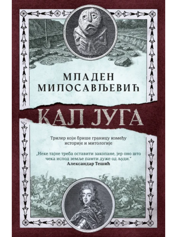 9788652158218 Kal juga - Slika 1