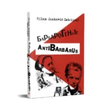 Barbarogenije-Antibarbarus