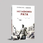 Metafizika rata