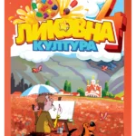 Likovna kultura 4